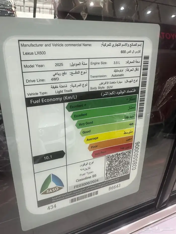 لكزس F 600 سبورت 2025 سعودي 10
