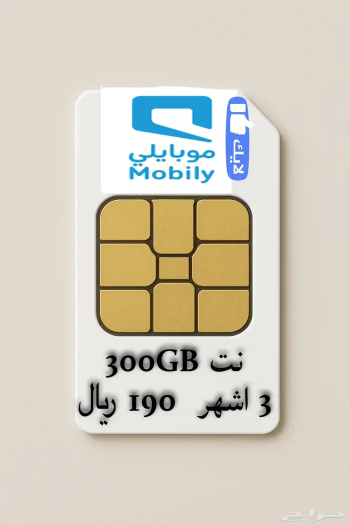 عروض بيانات سوا موبايلي 5
