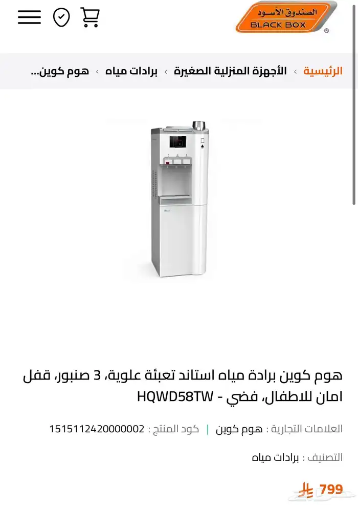 برادة موية جديدة 2