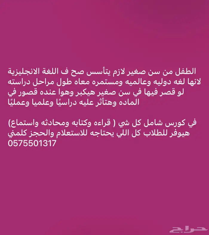 درس انجليزي 2