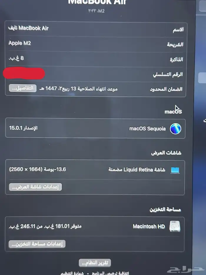 ماك بوك اير 2022 m2 1