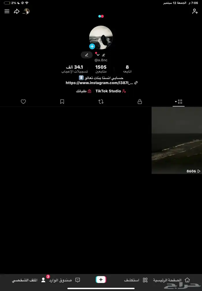للبدل حساب فري فاير 0