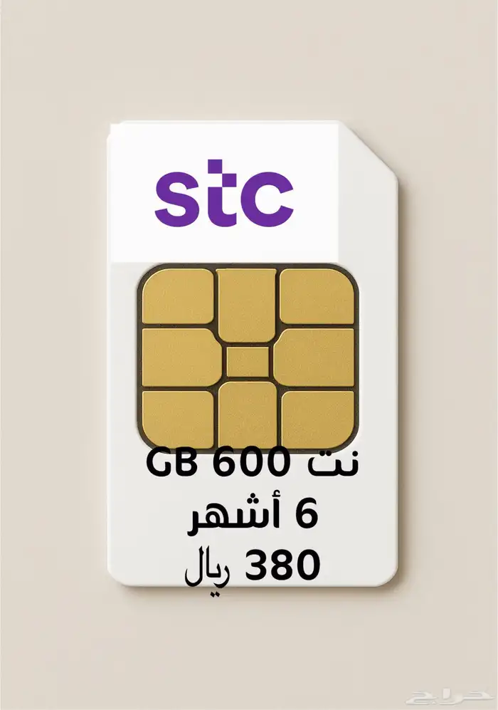 عروض بيانات سوا موبايلي 3