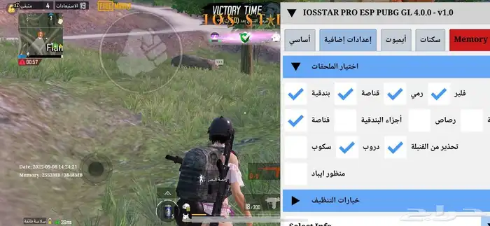 ببجي PUBG 3