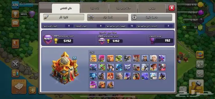 كلاش اوف كلانس 1