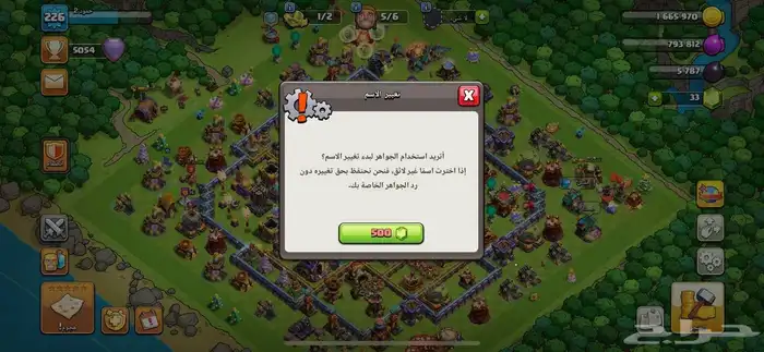 كلاش اوف كلانس 4