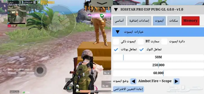 ببجي PUBG 5