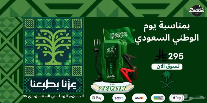 باور بنك 1