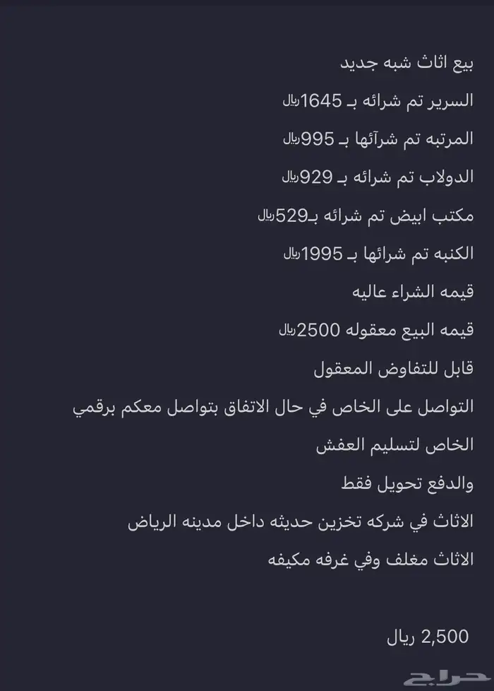 بيع اثاث مستعمل شبه جديد 10