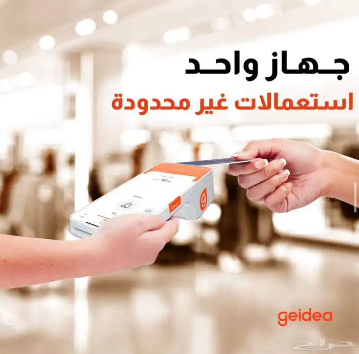نقاط بيع مدى مجانا اجهزة مدفوعات جيديا ( مدى   فيزا ) شبكة 2