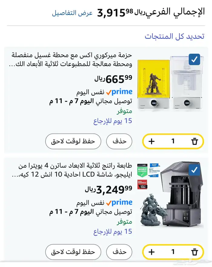 طابعة ثري دي ومحطة غسيل ومعالجه ومنقي جو 0