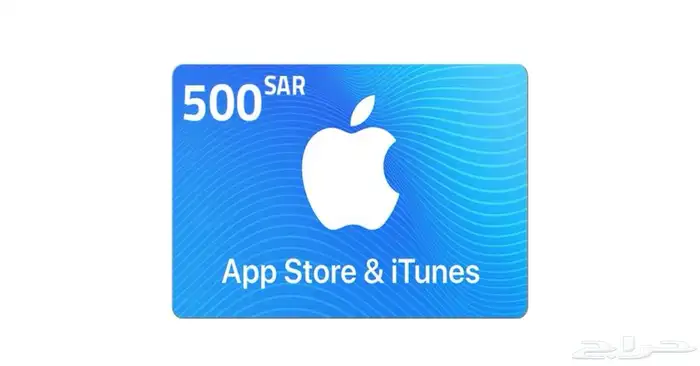 مطلوب ايتونز سعودي كميات 0