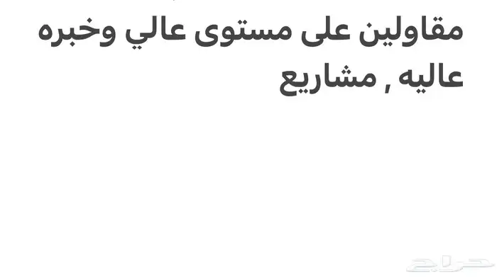 عمال مقاولين   بلاطين   تلياس   تقويم العماره عظم 0