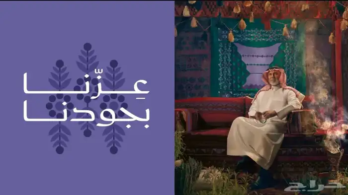 تصميم فيديو مونتاج اليوم الوطني 1