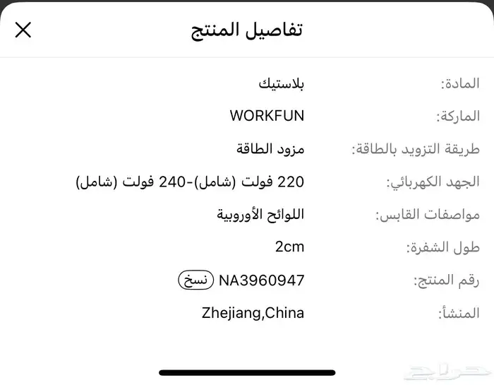 مكينة حلاقة أغنام 2