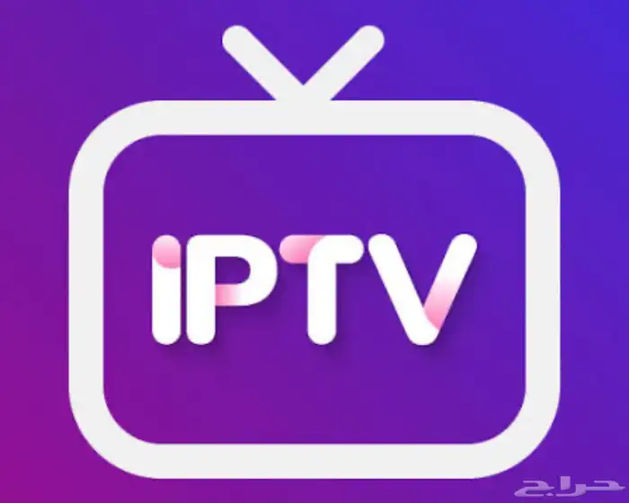 عرض حصري iptv 0