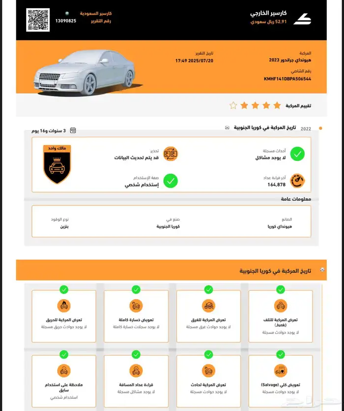 ازيرا 2023 بنزين 64