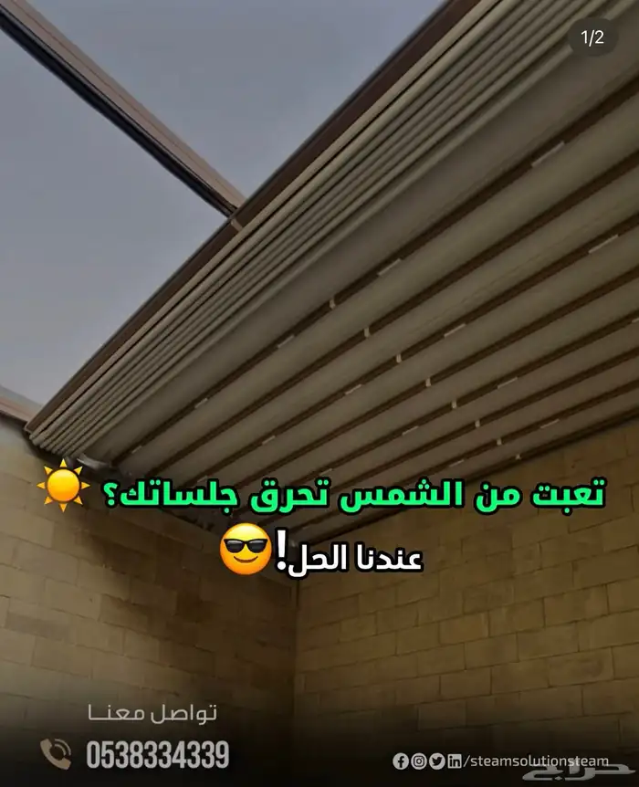 مظلات كهربائية زجاج الذكي 5
