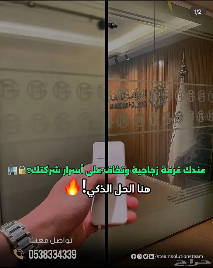 مظلات كهربائية زجاج الذكي 2