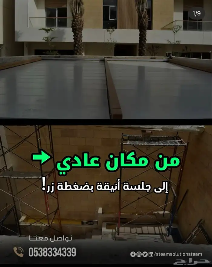 مظلات كهربائية زجاج الذكي 4