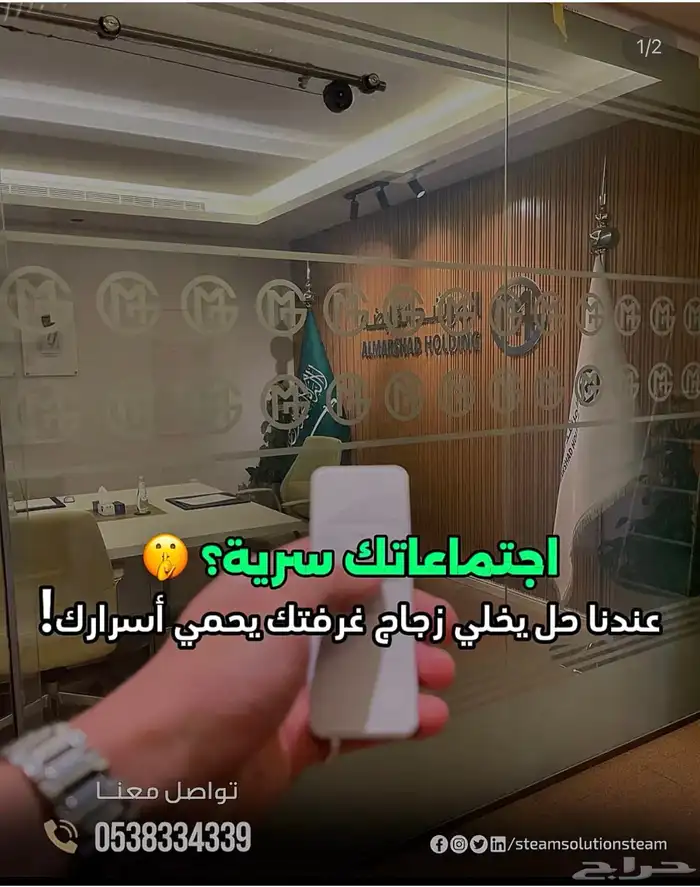 مظلات كهربائية زجاج الذكي 1