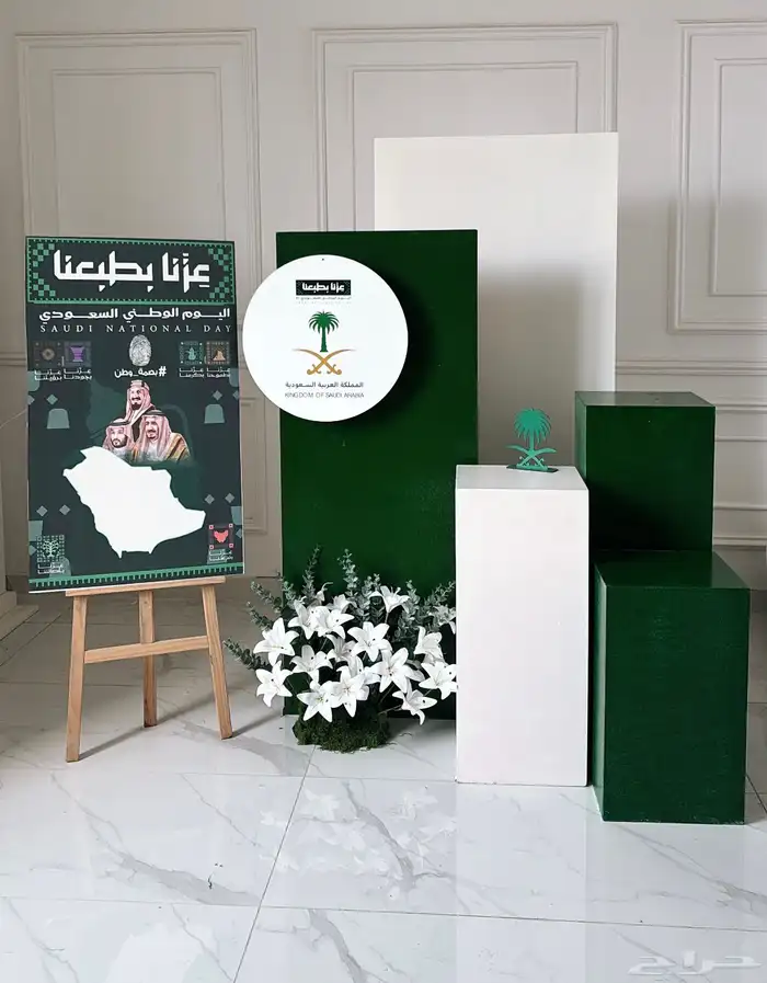 تنسيقات لليوم الوطني 0