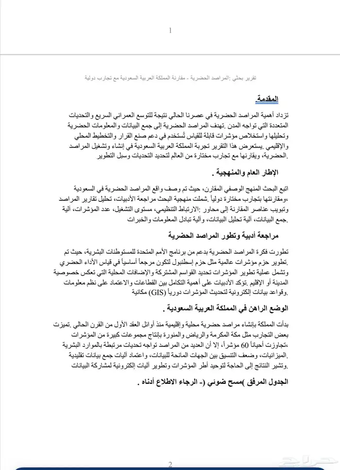إنشاء ملف word - وورد 11