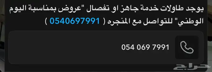 منجره 0