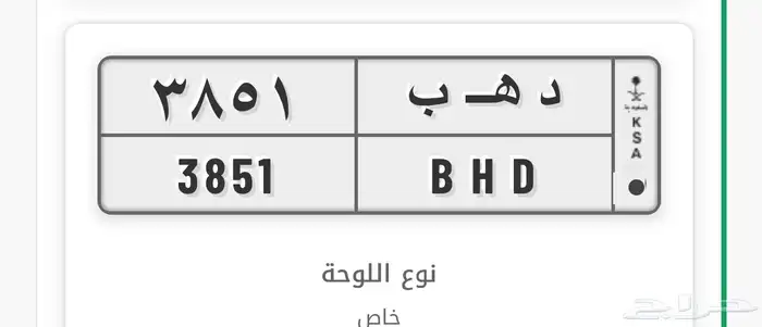 لوحه مميزه دهب 0