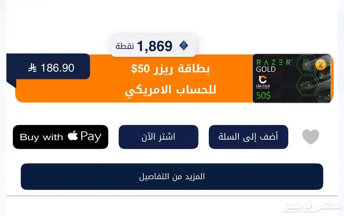 عندي بطاقتين razer gold حقت الالعاب 0