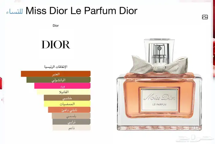 عطور 2