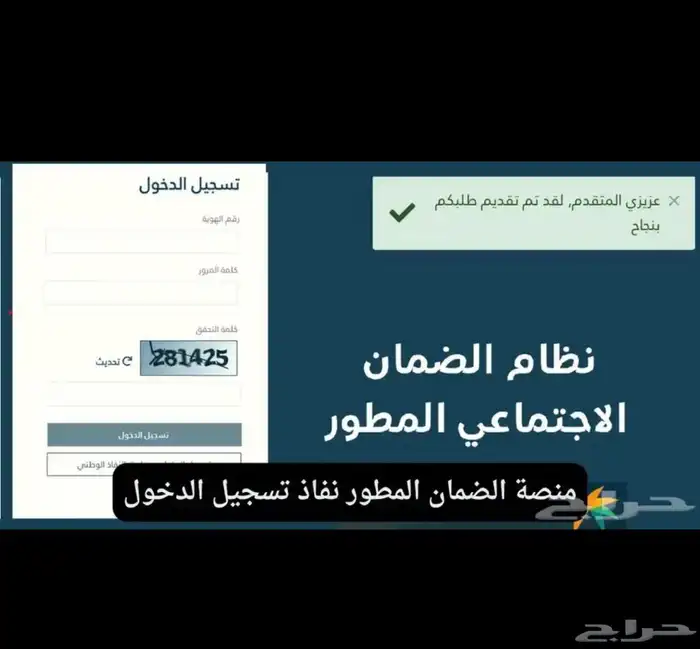 تقديم وظائف عسكرية و الضمان الاجتماعي الدفع بعد الانجاز 1