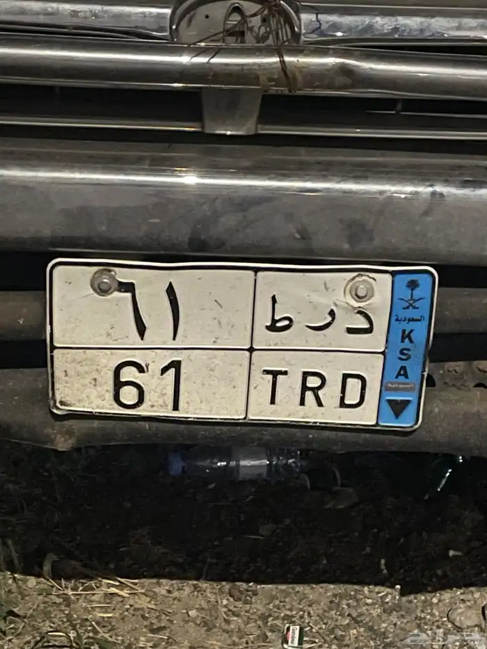 لوحة مميزه رقمين 61 0