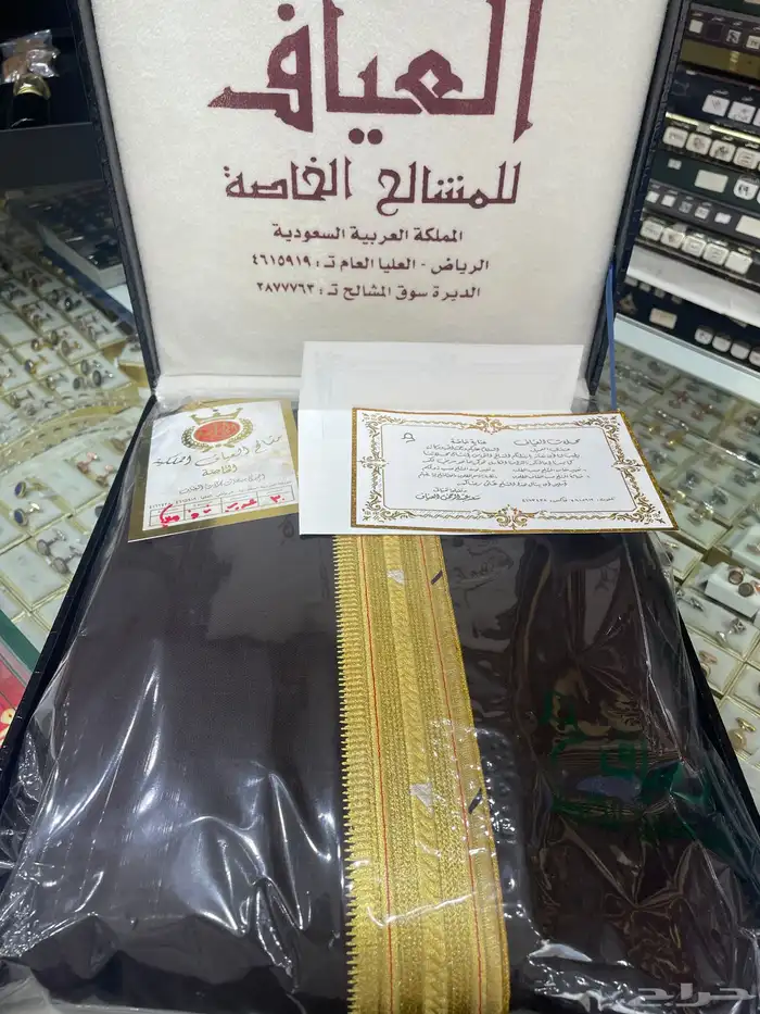 بشت العياف الاصلي جديد مع كرت اللون عودي 0