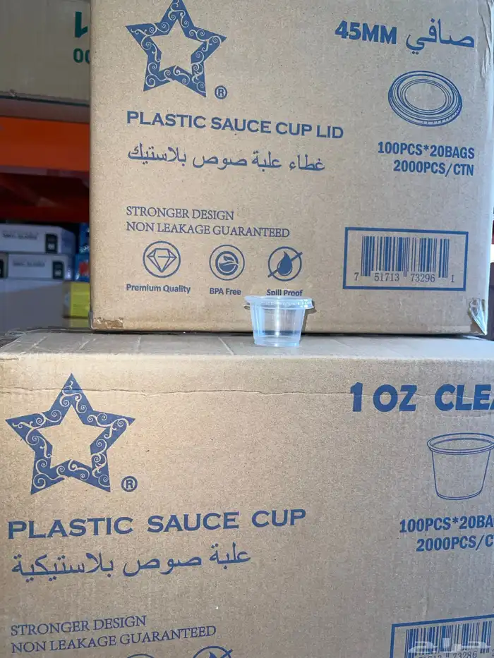 جميع أنواع بلاستيكات و الورقيات بسعر الجملة 4