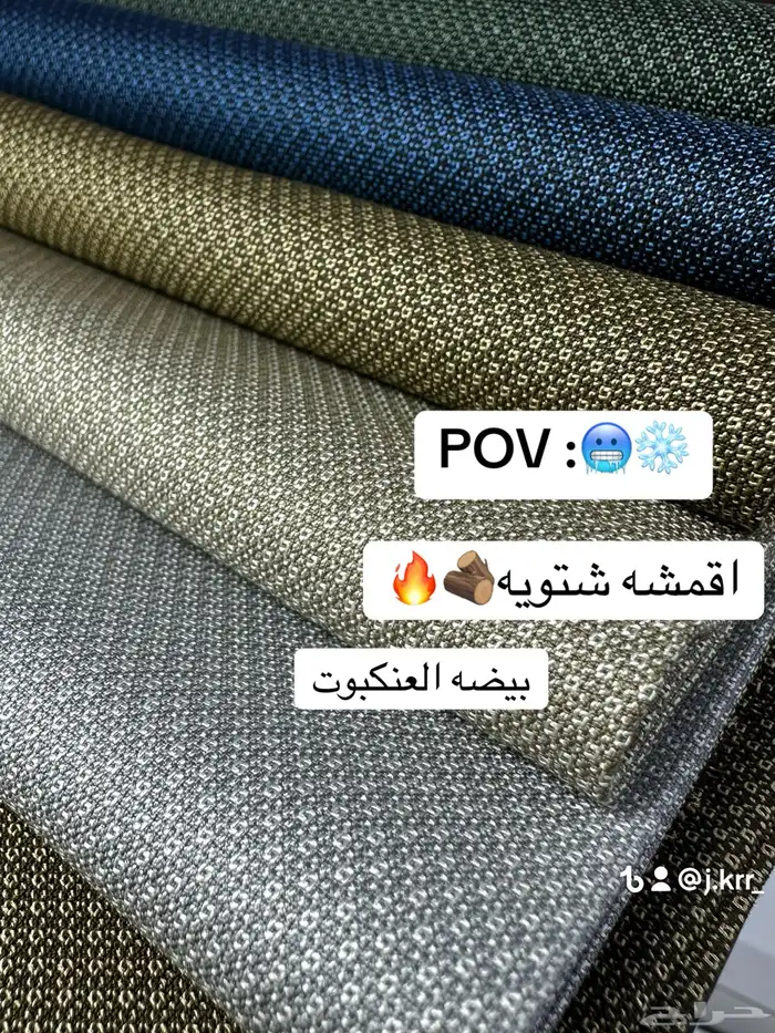 اقمشه رجاليه 23