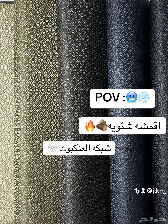 اقمشه رجاليه 1