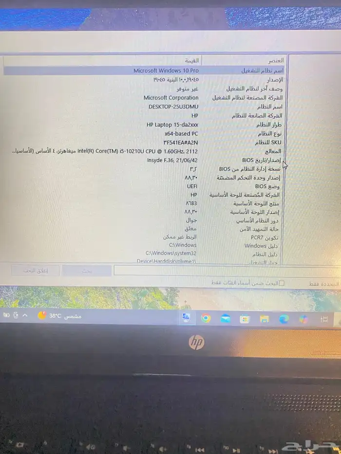 لابتوب hp 3