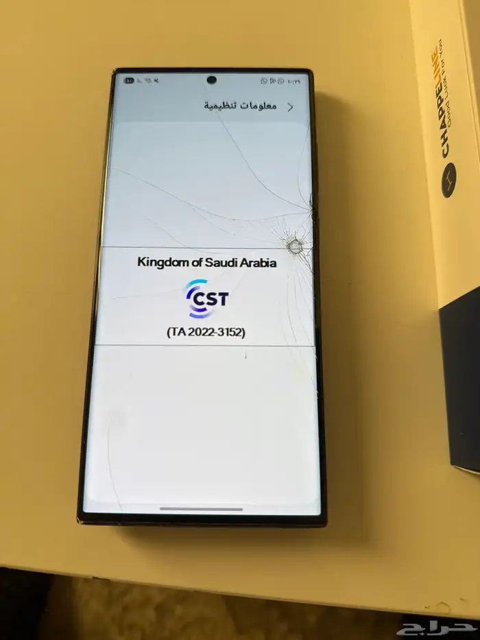 جالكسي اس 23 التراgalaxy S23 Ultra 1