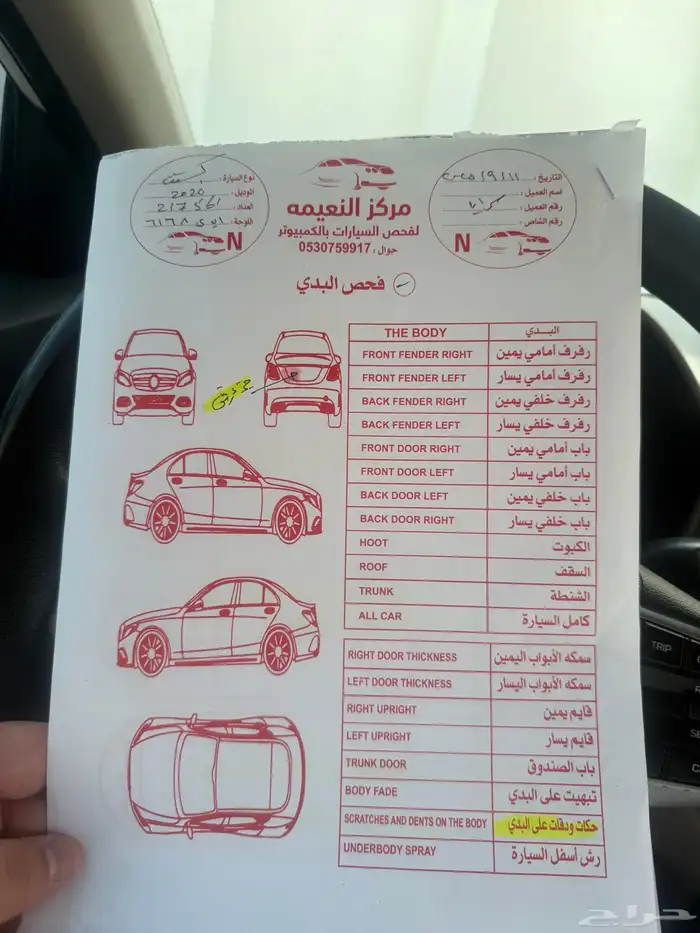 للبيع اكسنت 2020 خليجي مكينة 1.6 14