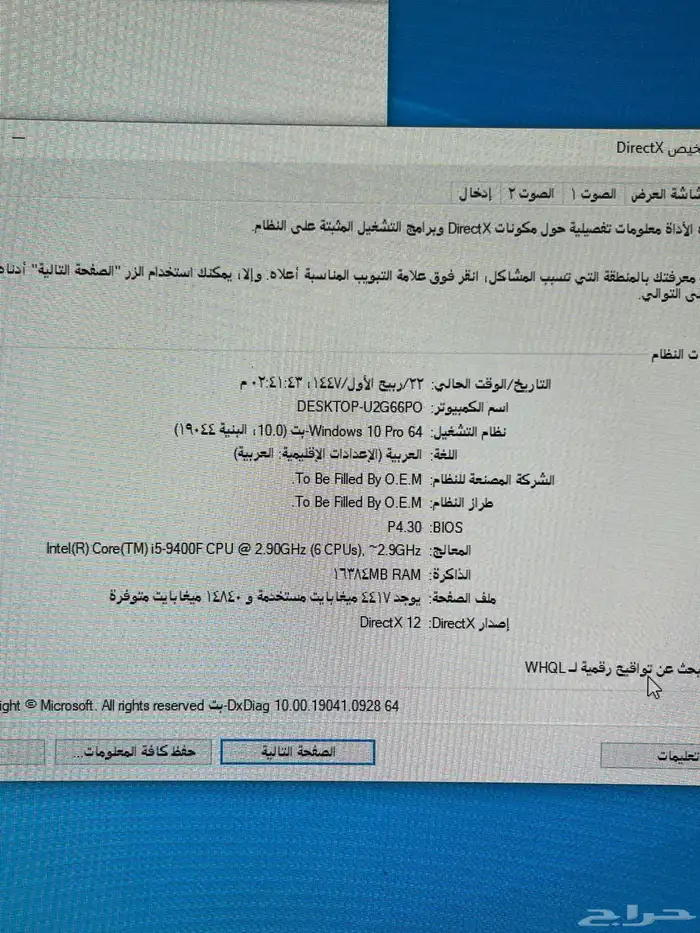 للبيع pc 1