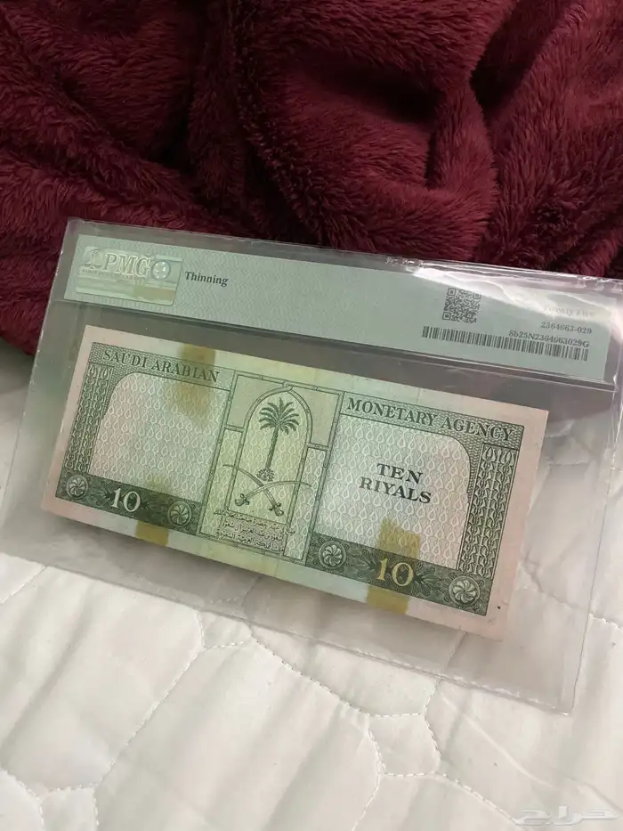 عملات الملك سعود 1