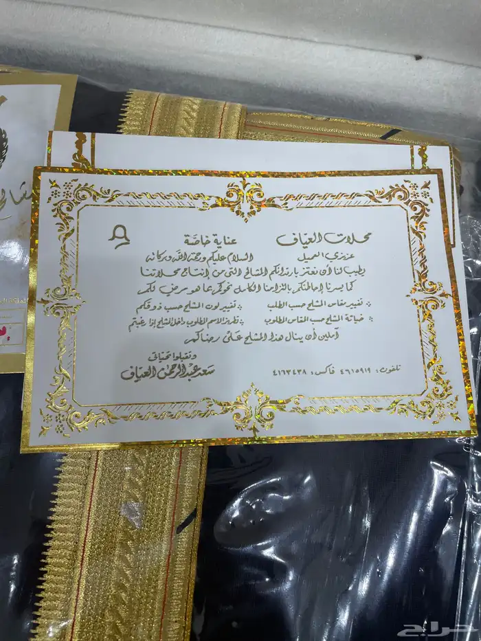 بشت العياف الاصلي جديد مع كرت اللون عودي 2