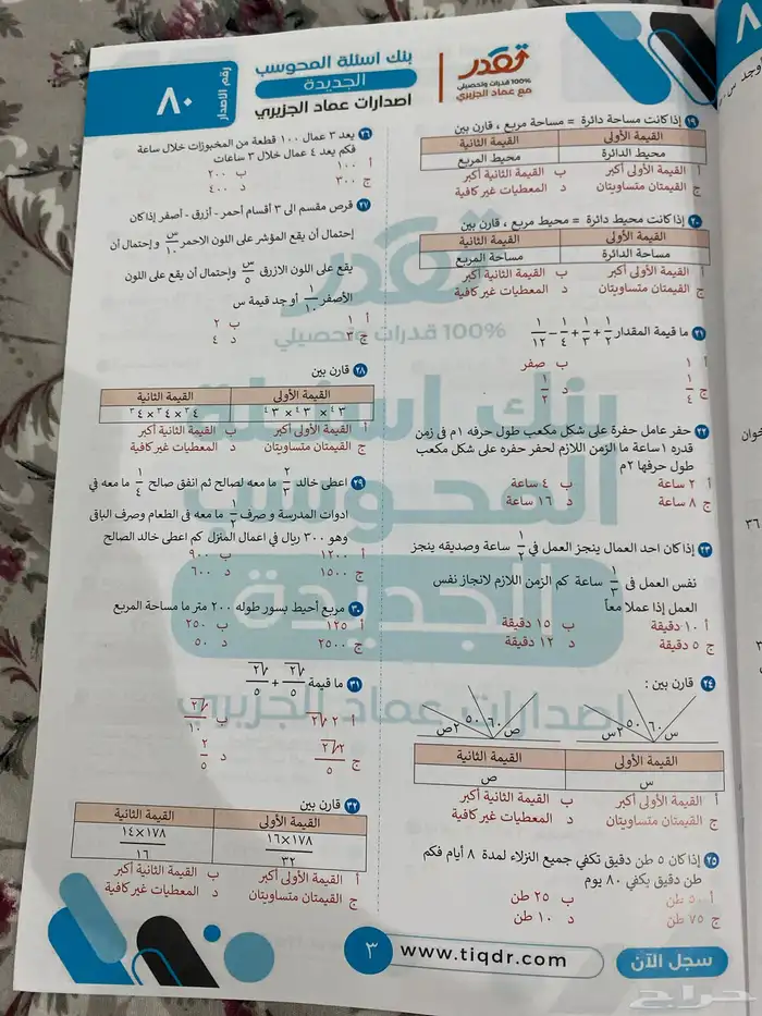 المعاصر 9 تدريب وتأسيس على احدث بنوك المحوسب الجديده 1