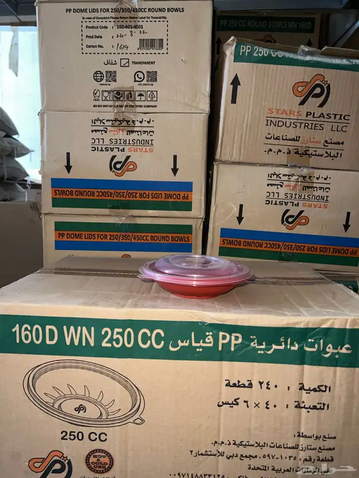 جميع أنواع بلاستيكات و الورقيات بسعر الجملة 1