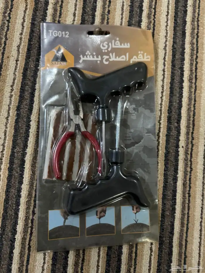 أدوات لرقع الكفر تيوبلس التواصل واتس آب 0