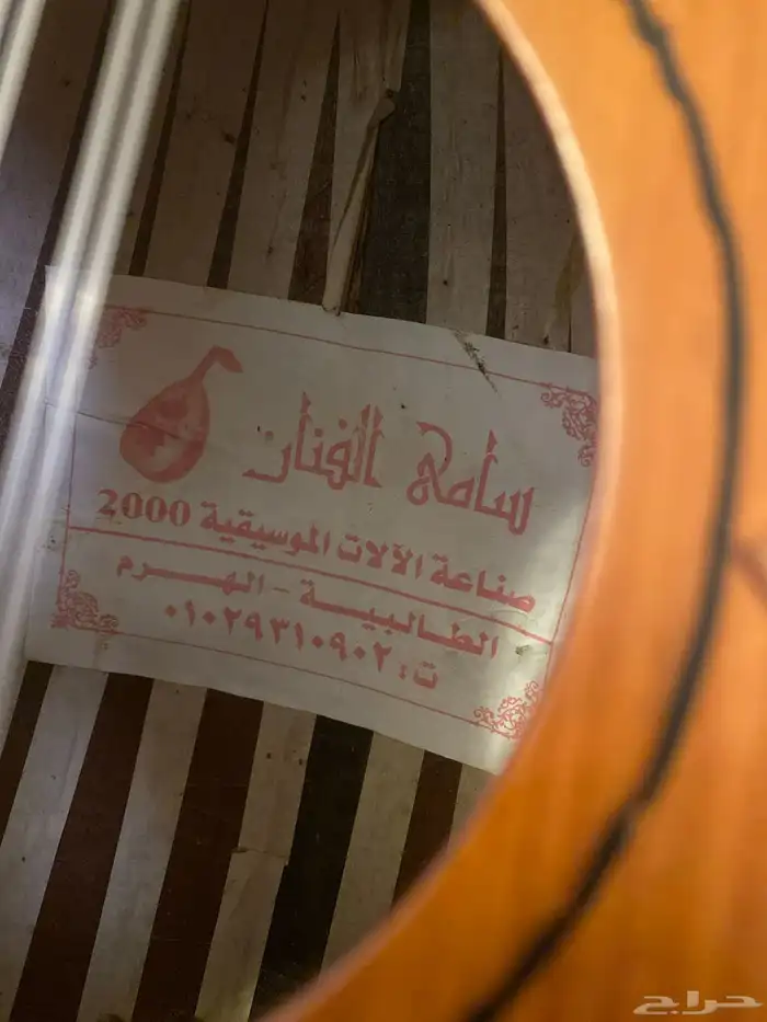 عود موسيقي 1