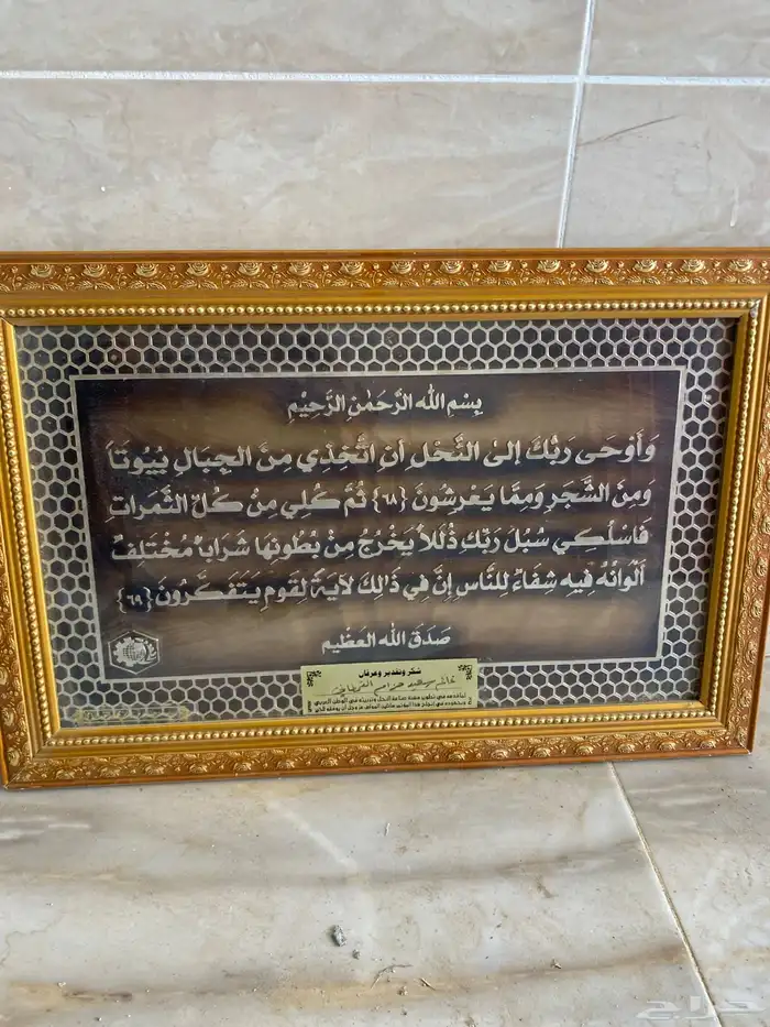 الوحات تراثيه وكذالك فرش وكذالك سيف قديم 3