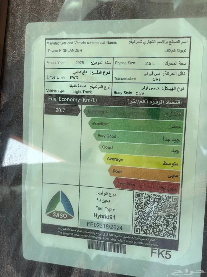 هايلاندر 2025 ستاندر 16