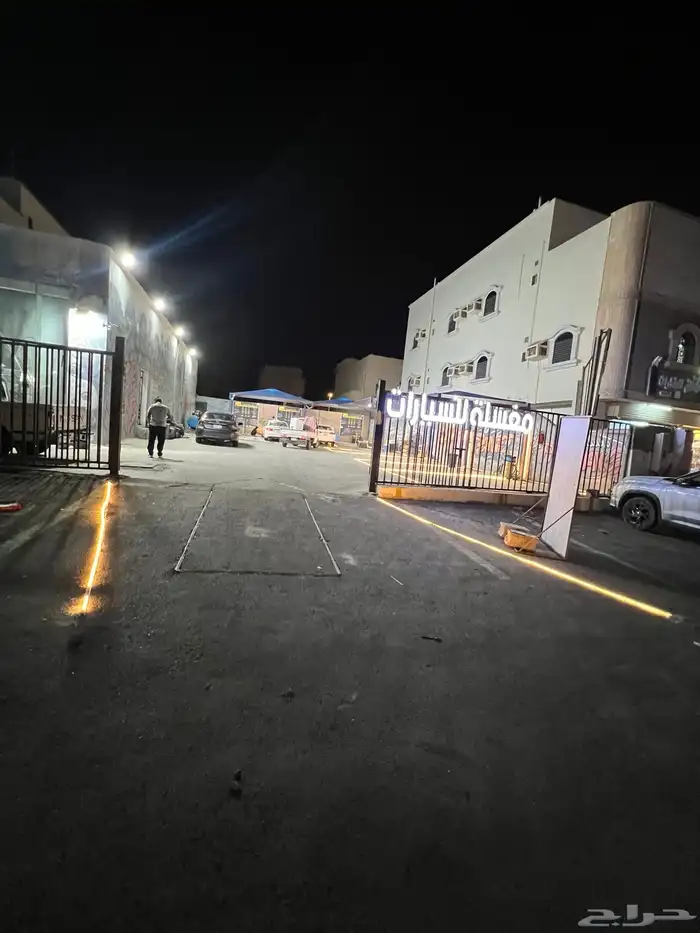 مغسلة سيارات حوش وداخلها محل ينفع زينه او اي نشاط لتقبيل 1